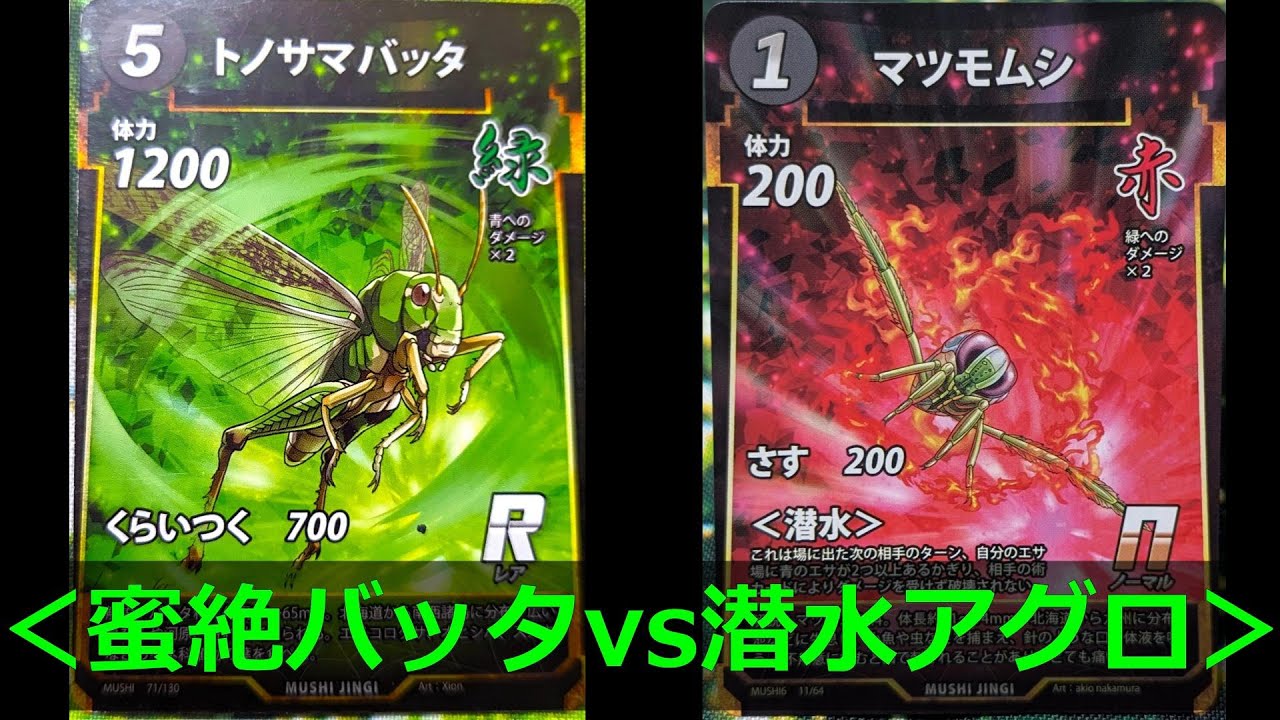 InsectArtifact] Honey-Depleted Grasshopper vs. Diving Aggro