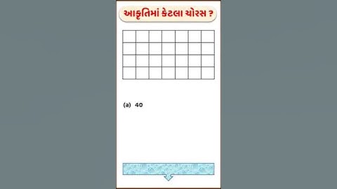 How many square || square puzzle || puzzle on maths || choras ketla || E-learning of Maths-Science