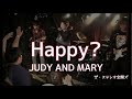 「Happy? / JUDY AND MARY」ザ・ステレオ全開ズ