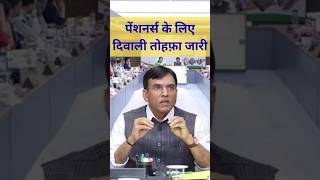 26/10/2025 Three Latest Updates |Pension Update Today |#latestnews #pensionscheme #eps95news
