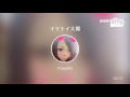 [everysing] イケナイ太陽