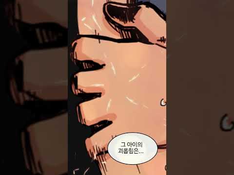 .😵‍💫 #웹툰 #하얀데레 #만화 #로맨스 #학교 #<strong>webtoon</strong>  #<strong>manhwa</strong>