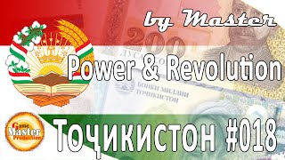 #18 | Налог | Таджикистан | прохождение | Power and Revolution 2020 Edition | GPS 4