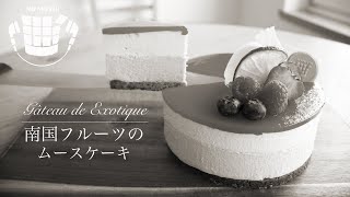 ︎No Music︎How to make Gâteau de Exotique︎BGM無し南国フルーツのムースケーキの作り方＃21