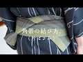 角帯結び方 片ばさみ