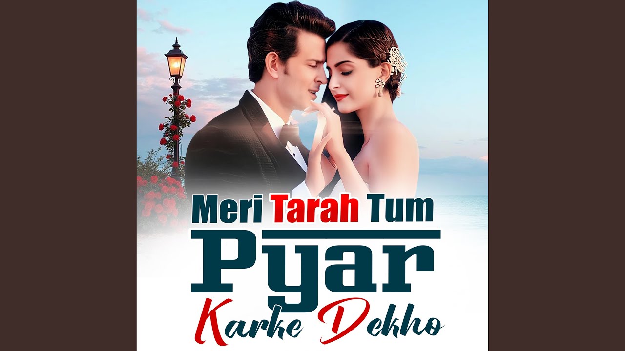 Meri Tarah Tum Bhi Kabhi Pyar Karke Dekho Na