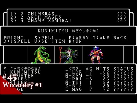PC-8801 SR(要漢字ROM) 5-2D　ウィザードリィ４ Wizardry ウィザードリィ4 シナリオ＃4 PC-8801 mkII/SR/FR MR