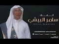 الفنان سامر البيشيلولا غلاكم ماتعنينا mp3