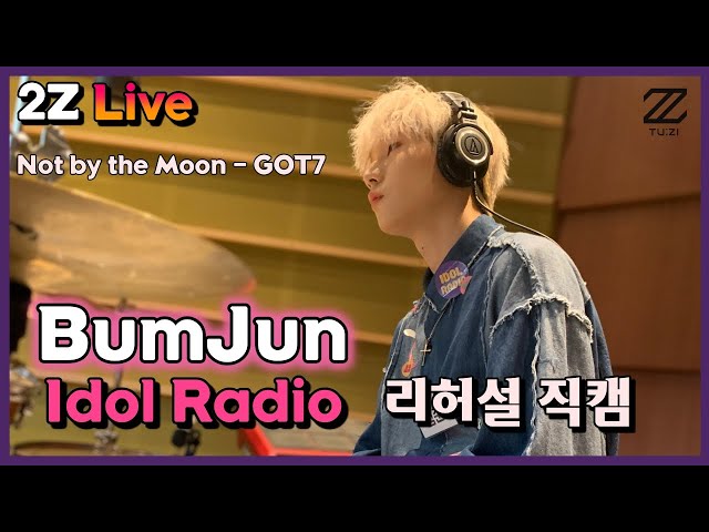 2Z] TuZi(투지) Live - 아이돌 라디오(Idol Radio) 범준(BumJun