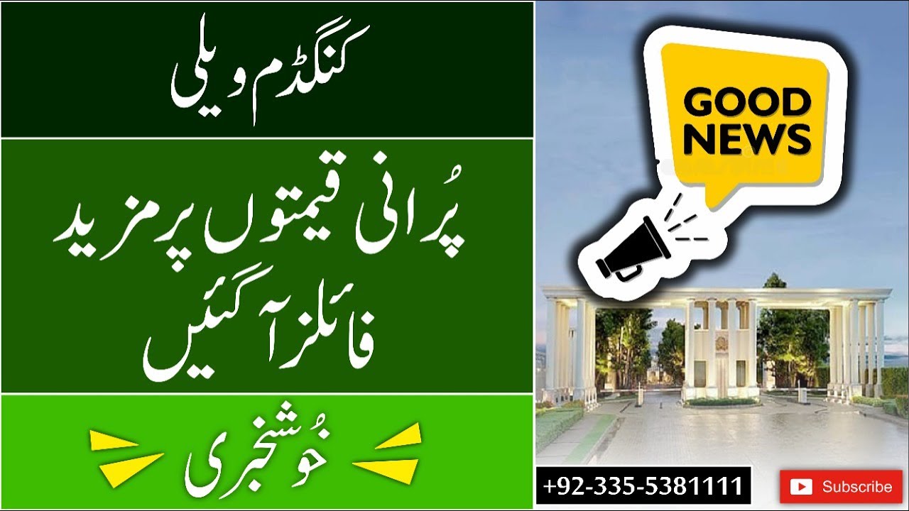 Kingdom Valley Islamabad Latest || Old Price Booking Files