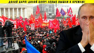 Сильное выступление с московского протеста! Путин, уходи! За новый социализм!