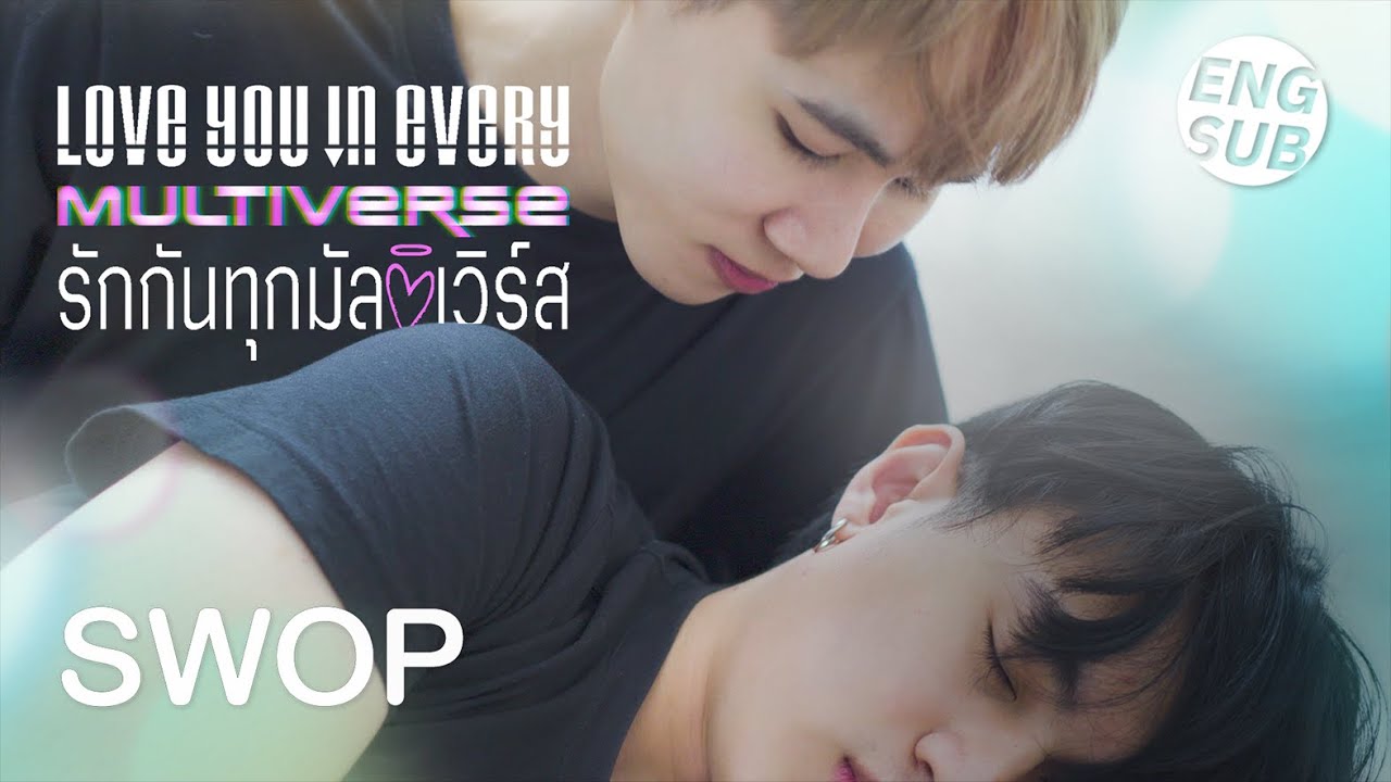 Love You In Every Multiverse รักกันทุกมัลติเวิร์ส | Swop (Eng Sub)