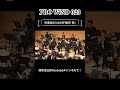 【吹奏楽】吹奏楽のための抒情的「祭」/伊藤康英 Festal Scenes/Yasuhide Ito