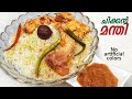        chicken mandi recipe  nidhashas kitchen