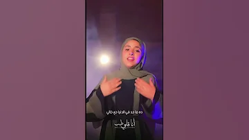 متبصليش ف طموحاتي رب العباد هو العاطي Radwan Mahmoud اكسبلور رضوان محمود الرحمن دويتو 
