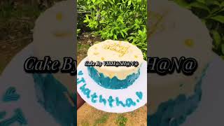 Campusඉන්න දුවගේ ආදරේ අරන් තාත්තාට🩵🎁👑#cakebyvibhashana #CakeLovers #SweetCreation #HomeBakedLove