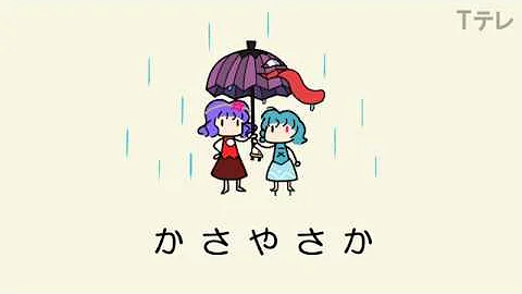 東方ピタゴラスイッチ 東方ピタゴラスイッチ