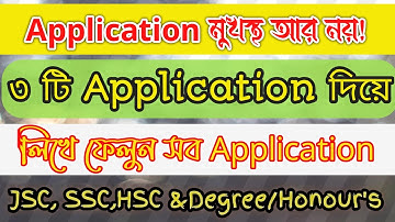 Application Writing || একটিমাত্র Application শিখে সব Application লিখুন  || Multiple Application