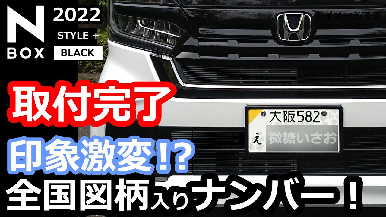 nbox ナンバー フレーム ホンダ 純正 ライセンスフレーム のパーツ 