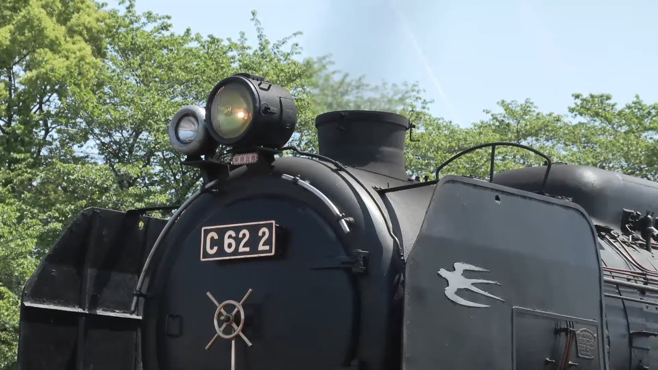 ❤️動作品❤️大量SLセット★７両★c581★c62 3号車★スハシ441 SLスチーム号 C622号機、新緑の梅小路に響く雄叫び！ 2023.04.23