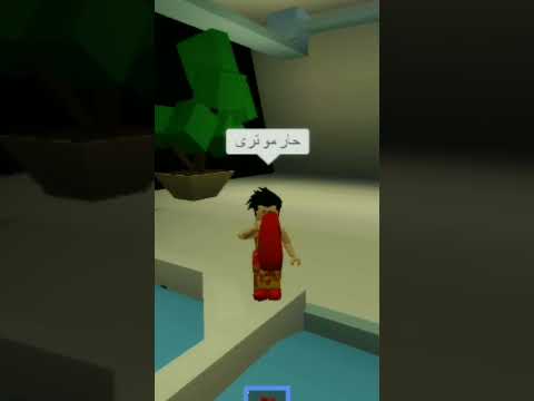 روبلوكس ترى والله عادي موحار