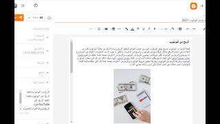 طريقة كتابة مقال متوافق مع السيو | طريقة أرشفة المقالات seo | طريقة الربح من المقالات2021