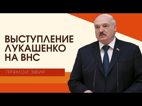 Видео: ПОЛНАЯ РЕЧЬ ЛУКАШЕНКО НА VII ВНС! // Прямая трансляция из Минска! Дворец Республики || Апрель, 2024