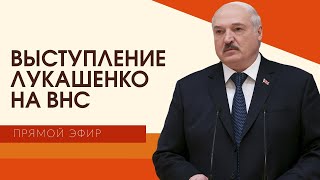 Лукашенко: У вас НЕТ права на ошибку! // Послание белорусам! // Полная речь на ВНС! Апрель, 2024