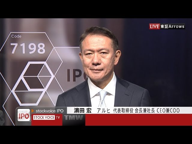 まある❁.* アルヒ［7198］東証1部 IPO - YouTube