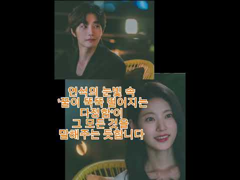 채널A_여행을 대신 해 드립니다_#드라마예고 #드라마톡 #드라마리뷰 #kdrama #드라마 #드라마추천 #김재영 #공승연 #유준상 #홍수연 #힐링드라마