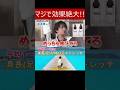 平均1~3cm伸びる!!【嵐の松本潤さんも挑戦 足が細く長くなるストレッチ】腰痛解消や肩こり解消にも効く身長が伸びる脚痩せストレッチ #松本潤 #身長 #身長伸ばしたい