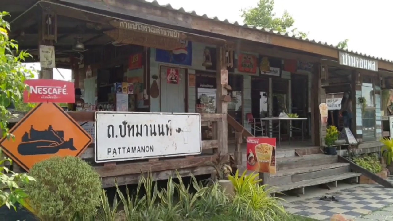 #ตำนานป่า ร้านกาแฟโบราณตำนานป่า และพันธุ์ไม้หลายชนิด