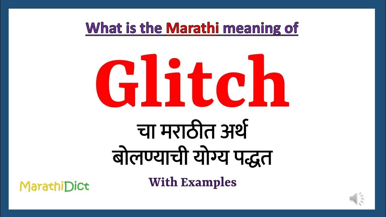 Glitch Meaning in Marathi Glitch म्हणजे काय Glitch in Marathi Dictionary YouTube