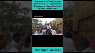 Jayakumar Release Video - Jayakumar News #Shorts #ADMK #Jayakumar