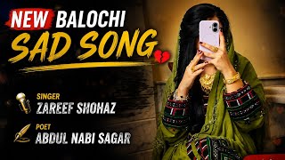 New Balochi Sad Song 2026 | Zareef Shohaz | Poet Abdul Nabi Sagar | Shams Production Nall