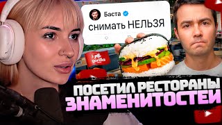 видео: НЕЛЯ РЕЙ СМОТРИТ: Я протестировал КАЖДЫЙ ресторан знаменитостей | Самый сахар картинка: НЕЛЯ РЕЙ СМОТРИТ: Я протестировал КАЖДЫЙ ресторан знаменитостей | Самый сахар