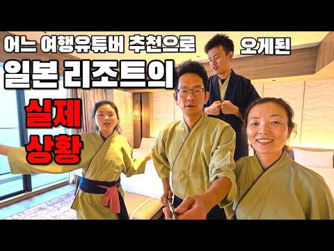 일본 가족여행 준비중이시면 꼭 보세요 (벳푸, 유후인, 스기노이 리조트, 사파리)