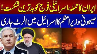 Breaking : Iran Attacks on Israel at Late Night | High Alert Situation | Samaa TV