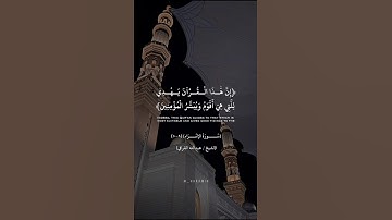 تلاوة حجازية خاشعة ومؤثرة لـا تُمَل!😴 | للشيخ عبدالله القرافي من أول فرض له بالمسجد النبوي ❤️🎧