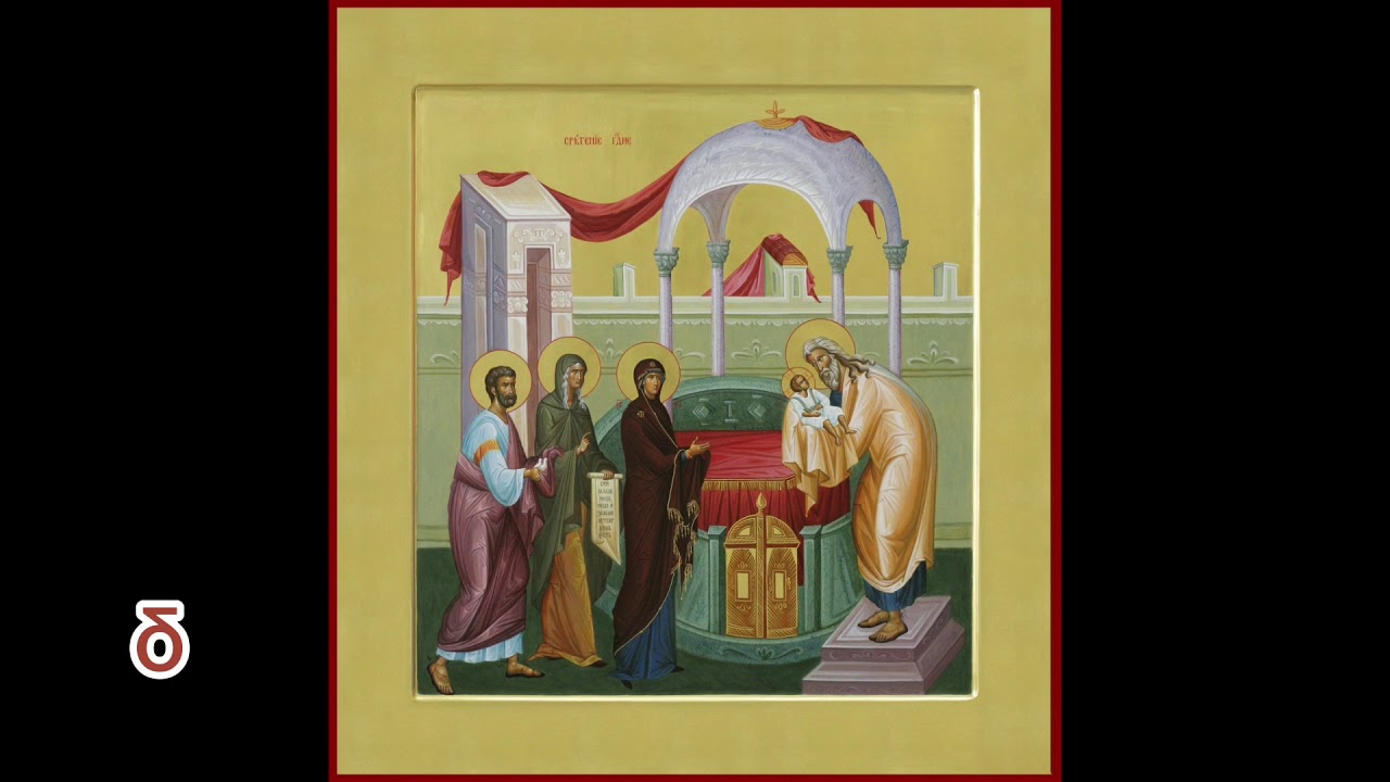 مختارات من تراتيل عيد دخول السيد إلى الهيكل