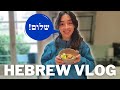 HEBREW VLOG for Hebrew Learners! // Vlog In Hebrew With Hebrew and English subtitles