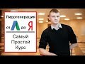 Обзор анализа рынка через сервис wordstat в Яндексе.