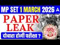 MP SET Paper Leak | MP SET Paper Leak News | MP SET Paper Leak News Today | MP SET Exam