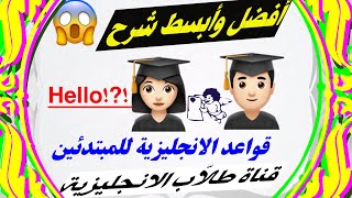 النفي في زمن المضارع المستمر شرح مبسط ، أزمنة اللغة الإنجليزية ، تعلم اللغة الإنجليزية