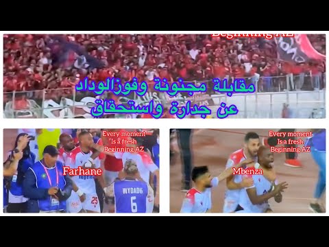 ملخص مقابلة ولا اروع مستوى عال وفوز الوداد بثنائية Highlights WAC 2vs Difaa El Jadida2 ملخص مقابلة ولا اروع مستوى عال وفوز الوداد بثنائية Highlights WAC 2vs Difaa El Jadida2 Thumbnail