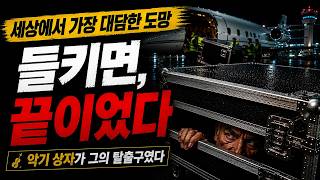 The Billionaire Who Fooled the World An Extraordinary Escape Plan Carlos Ghosn