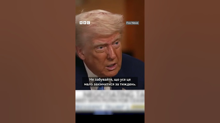 Трамп заявив: якби російські танки не застрягли у багнюці, то вони взяли Київ за п'ять годин #shorts