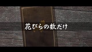 【Lyric Video】Boku No Ohanashi (Prod. Yuto.com™) / RIN a.k.a 貫井りらん「輪廻」