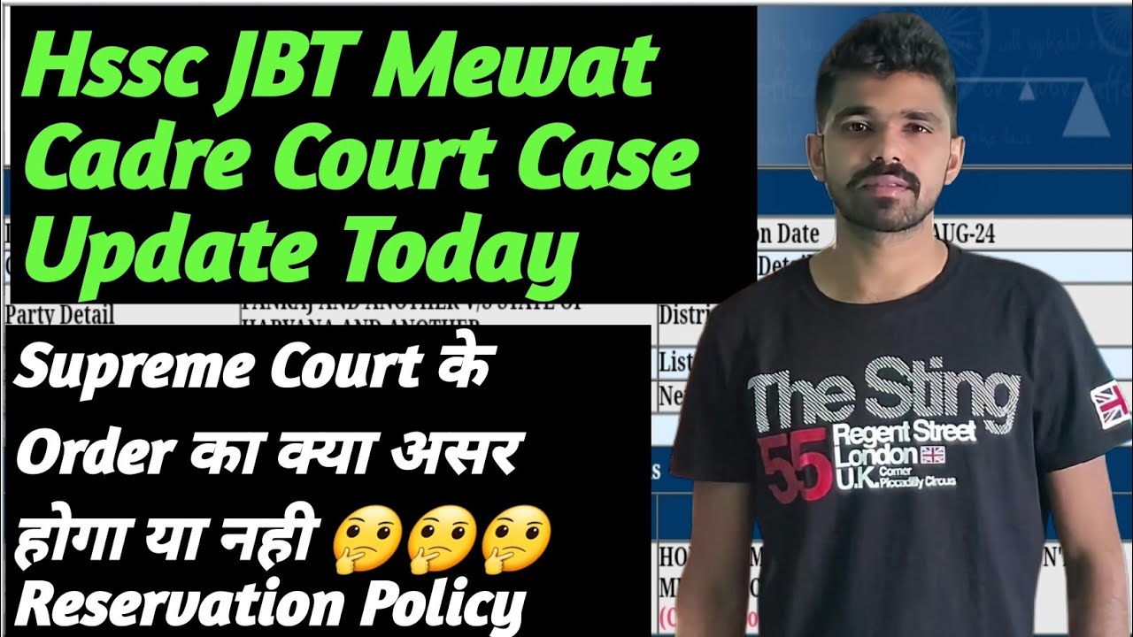Hssc JBT Mewat Cadre Court Case की सुनवाई आज होगी Ordinary पर | Court Status जारी | JBT result 2024