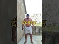 Day 156 Dand  Baithak Challenge | Desi Workout Power #shorts#fitnessmotivation #workoutchalleng